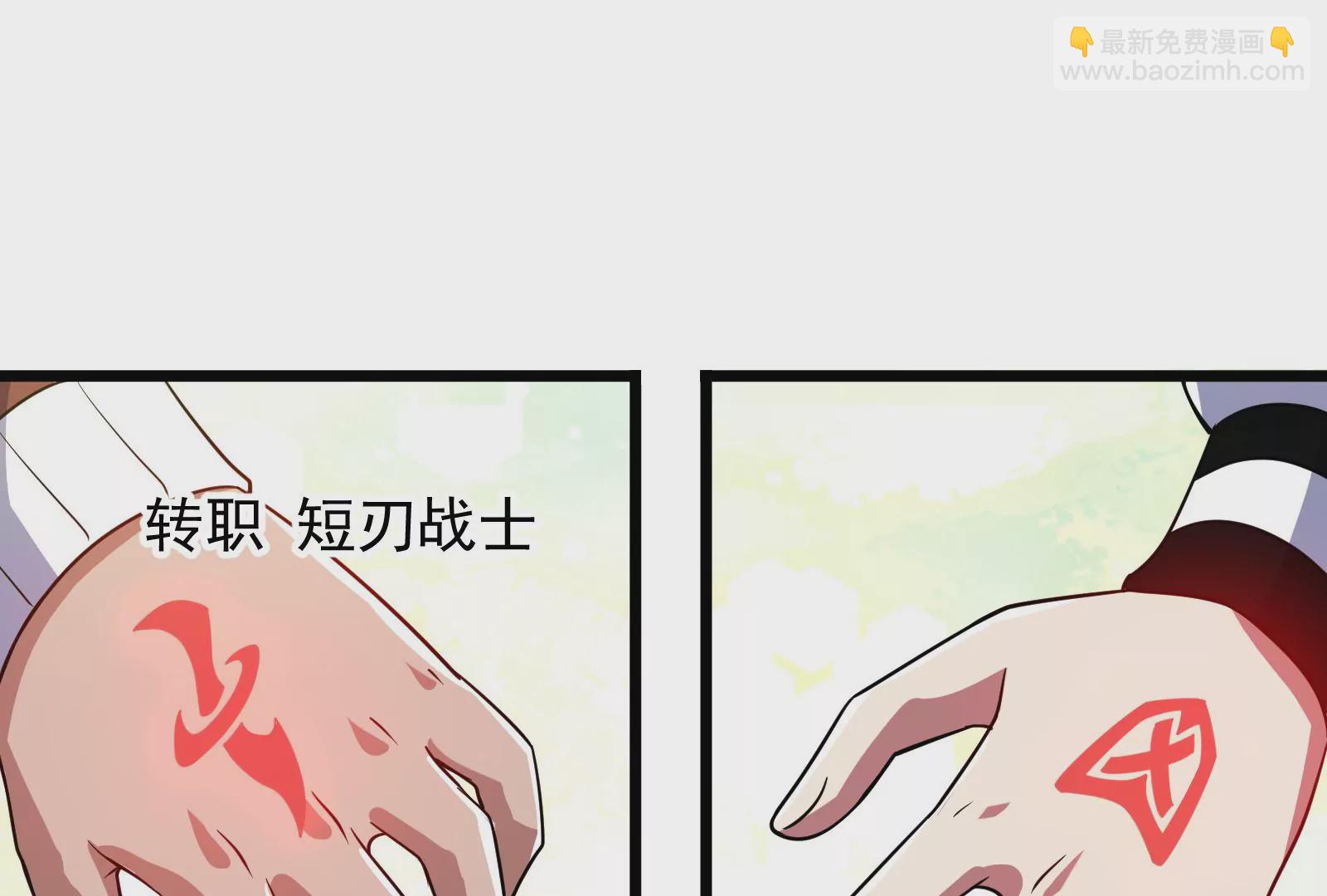 古神遊戲 - 第66話神話！紅色道具震撼登場(2/3) - 3